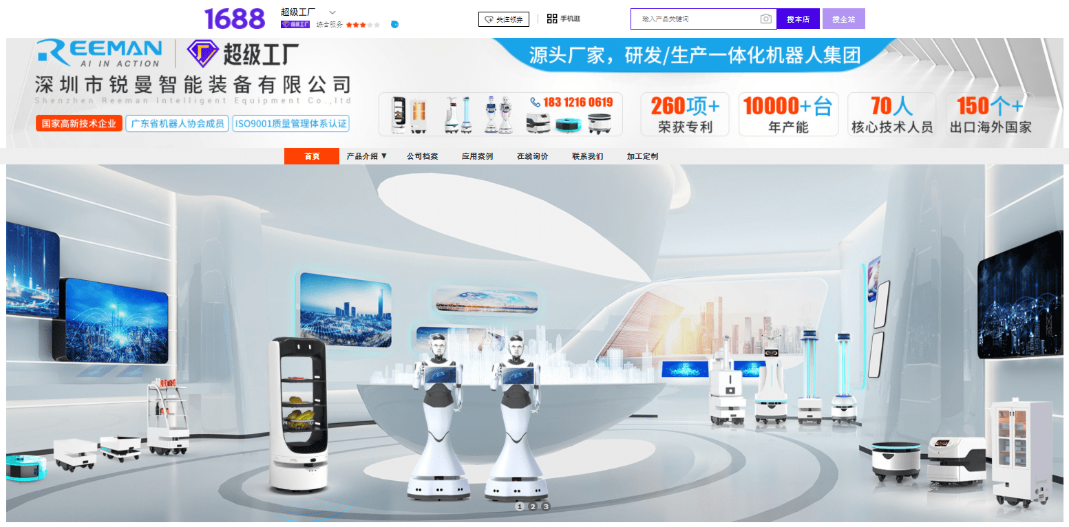 強強聯手！銳曼機器人官宣成為阿里1688超級工廠，引領數字化技術服務新紀元