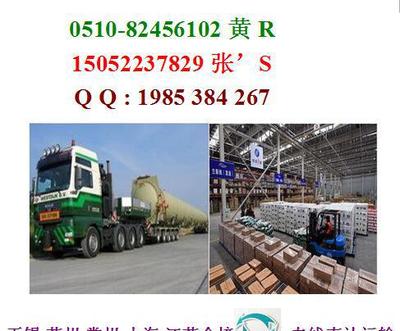 精品貨運物流專線 江陰至安義縣，整車零擔配載服務