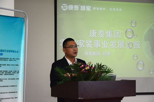 康泰零售事業(yè)重慶渝西區(qū)域交流會(huì)召開(kāi)